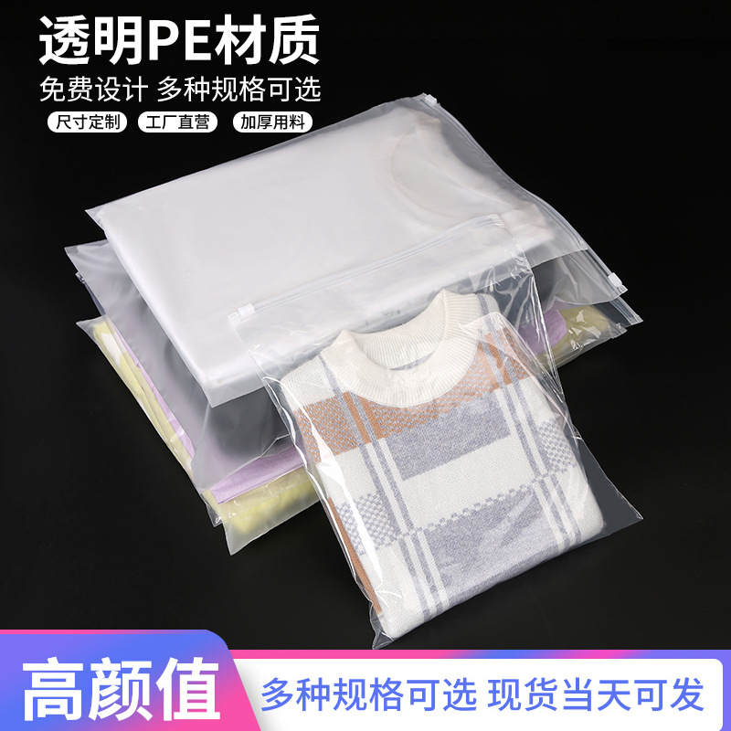 pe transparent garment zipper bag eva self-sealing bag frosted plastic packaging bag warning zipper bag