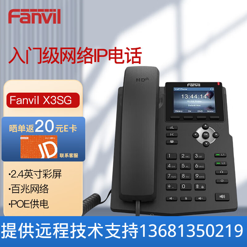 Fanvil Azimuth X3SG 2.8 Gigabit SIP Phone Network Phone Landline Office IP Phone