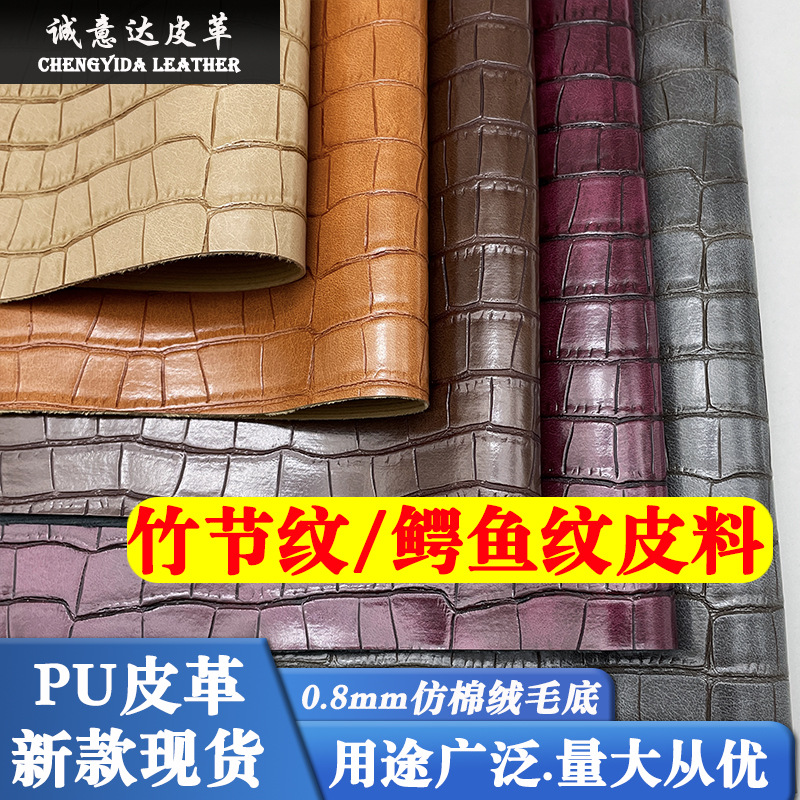 New 0.8mm Retro Matte Large Bamboo Leather PU Fabric for Shoes Two-color Crocodile Eco-friendly Leather