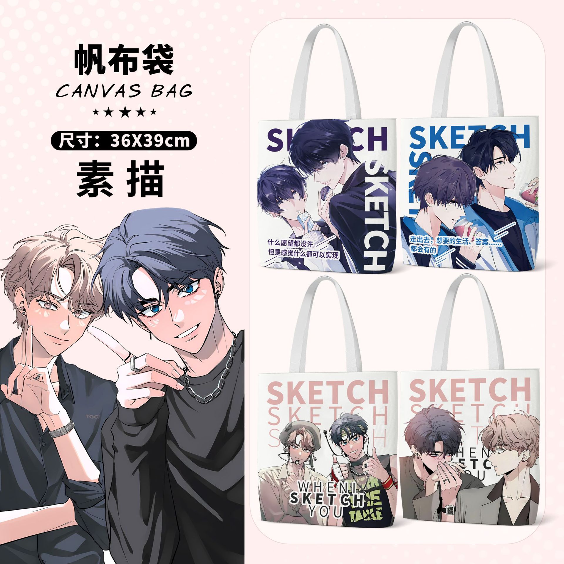 Korean Comic Sketch Canvas Bag, 39cm Long, 36cm Wide, Anime Peripheral Satchel Canvas Bag, Shopping Bag, Shoulder Bag