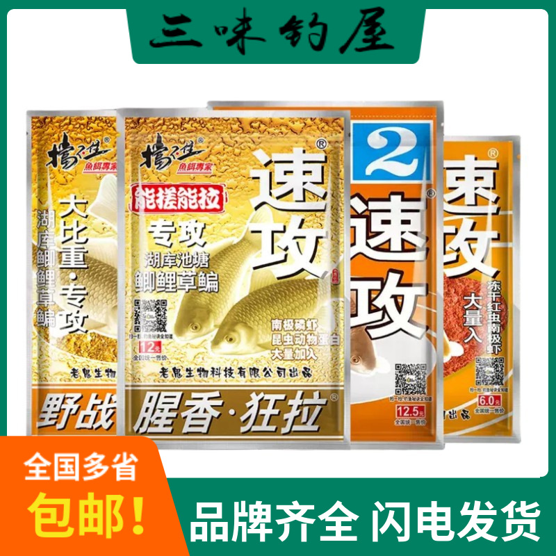 Old I Ghost Bait Quick Attack No.2 Fishy Crossing Jianghu Field Battle Lake Crucian Carp Material Fishing Bait State Wild Fishing