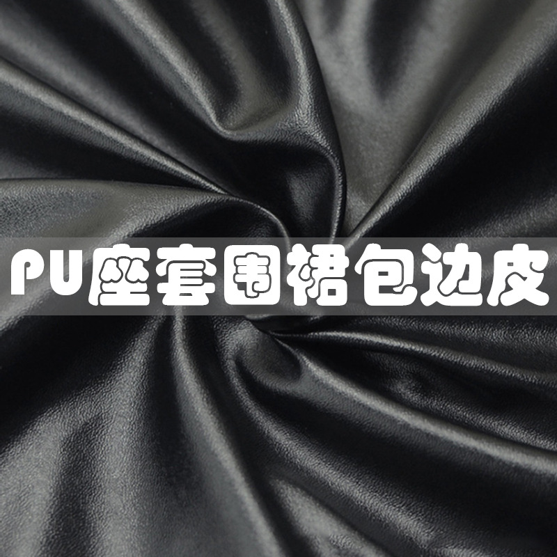 Semi-Pu Double-Sided Elastic Brushed Bottom Nappa Pattern Black Seat Cover Leather Wear-Resistant and Scratch-Resistant Apron Edge Soft Stretch Leather