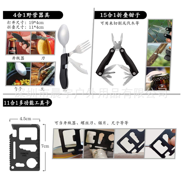 Picture of camping supplies outdoor equipment mountaineering backpack foreign trade outdoor survival mountaineering camping multi-function emergency kit