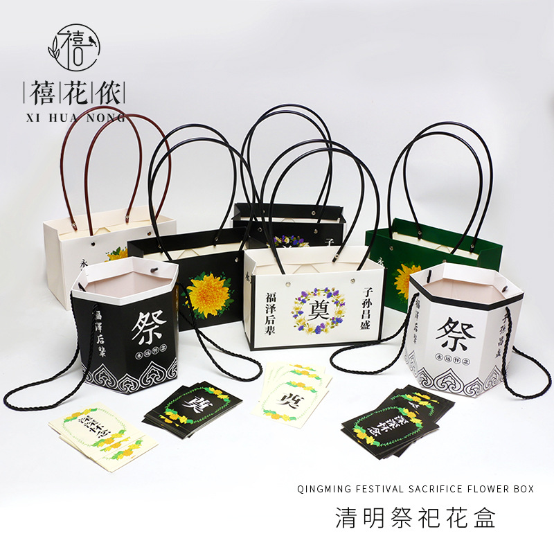 Xi Hua Nong tomb-sweeping festival sacrifice portable flower box Memorial deeply miss card hexagonal folding flower bucket flower packaging
