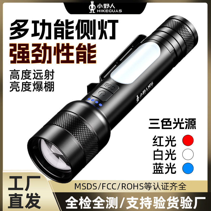 Cross-border hot white laser strong light side lamp COB zoom with output outdoor multifunctional three-color light source flashlight