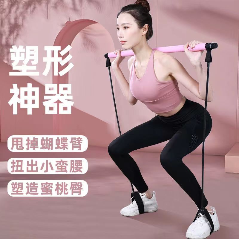 Pilates stick multifunctional fitness stick yoga pilates equipment home elastic exercise training hip pull rope