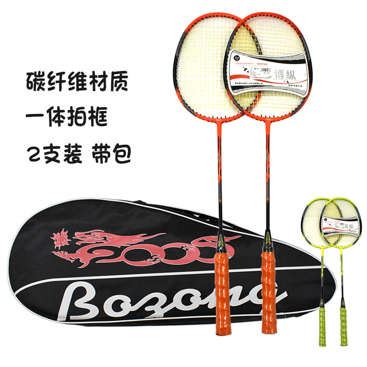 Picture of Haotian badminton racket split 2 PCs children adult durable one-piece badminton racket with bag suit badminton racket wholesale