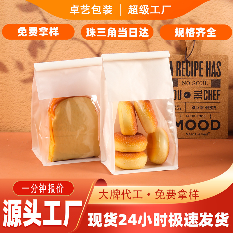 Baking Packaging Bag Transparent Window White Kraft Paper Bag Pastry Baked Food Sealed Bag Toast Baking Packaging Bag