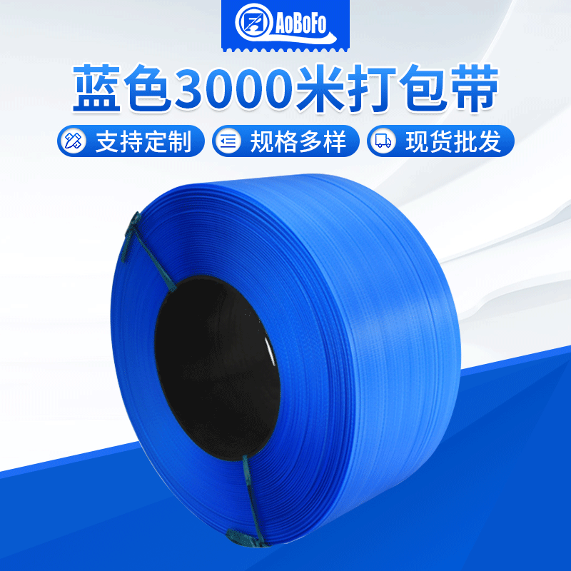 3000 m automatic machine packing belt blue transparent pp new material machine packing belt semi-automatic belt color belt