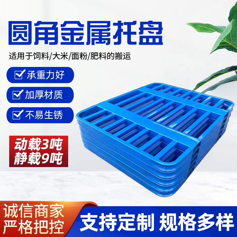 Cargo Storage Transporter Heavy Duty Pallet Feed Flour Pallet Metal Iron Pallet Rounded Steel Forklift Pallet