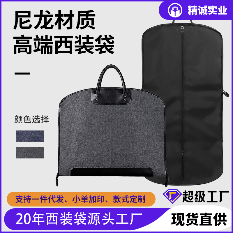 in stock High-end Nylon Suit Bag Coat Storage Cover Dust Cover Advanced Sense Dust-proof Bag Anti-wrinkle Suit Bag Customization