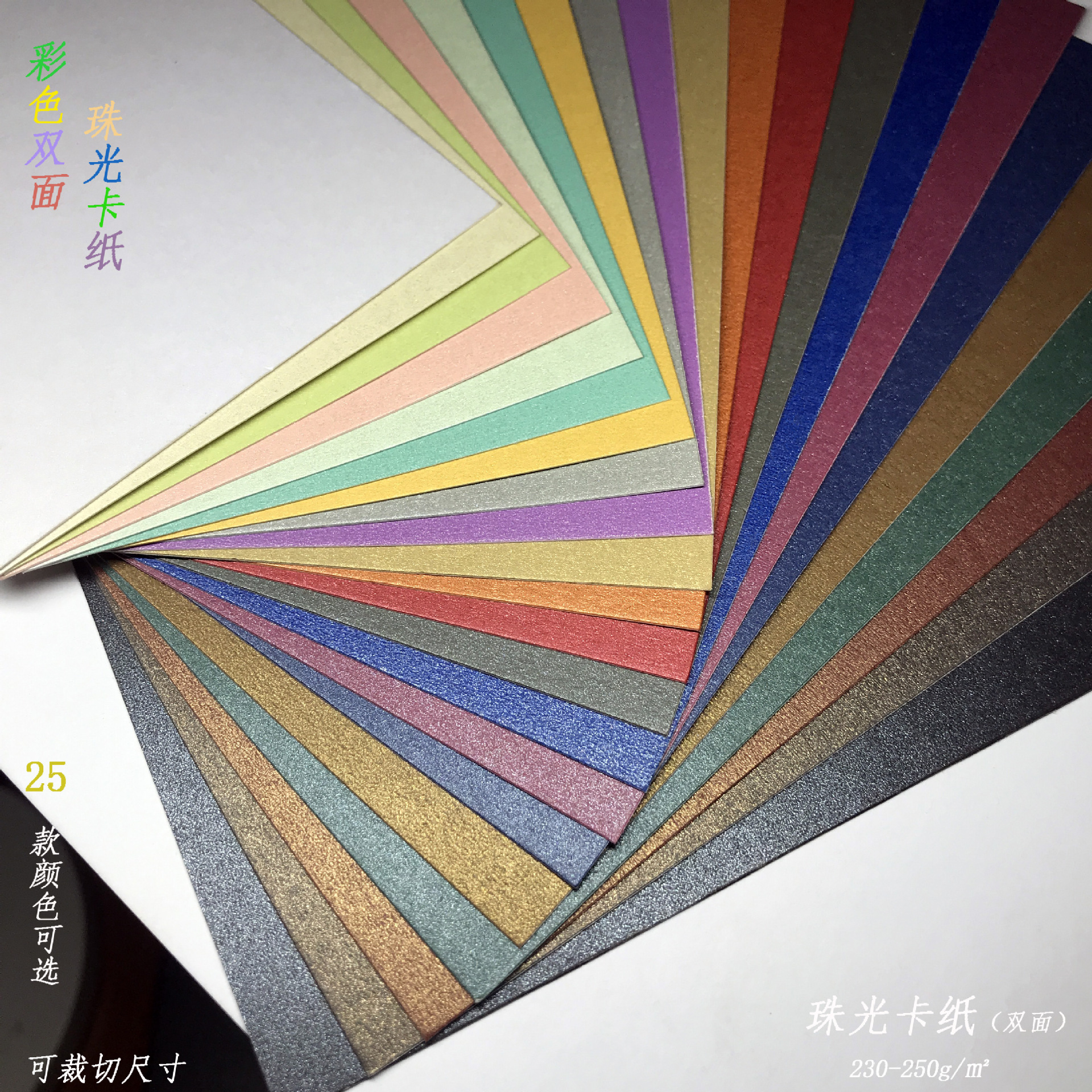 Picture of 250g Pearlescent Double-sided Cardboard Picture Book Tender Cover Promotes DIY Color Card Stamp Background 3D Paper Carving Model
