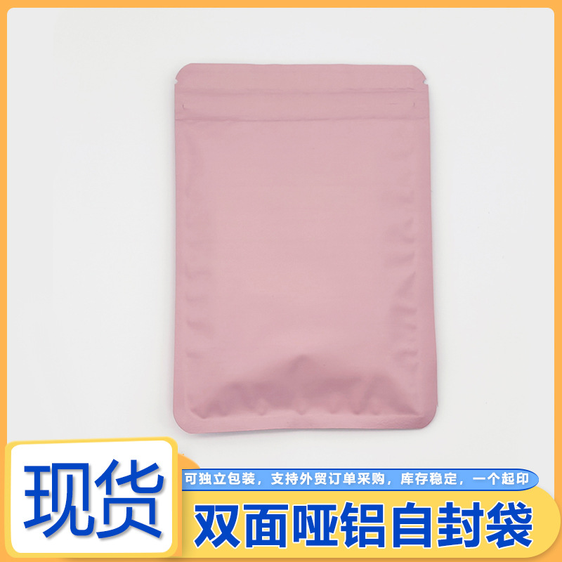 Colored Frosted Aluminum Foil Ziplock Bag Matte Holographic Packaging Bag Blind Bag Jewelry Plastic Bag Jewelry Sealed Bone Bag