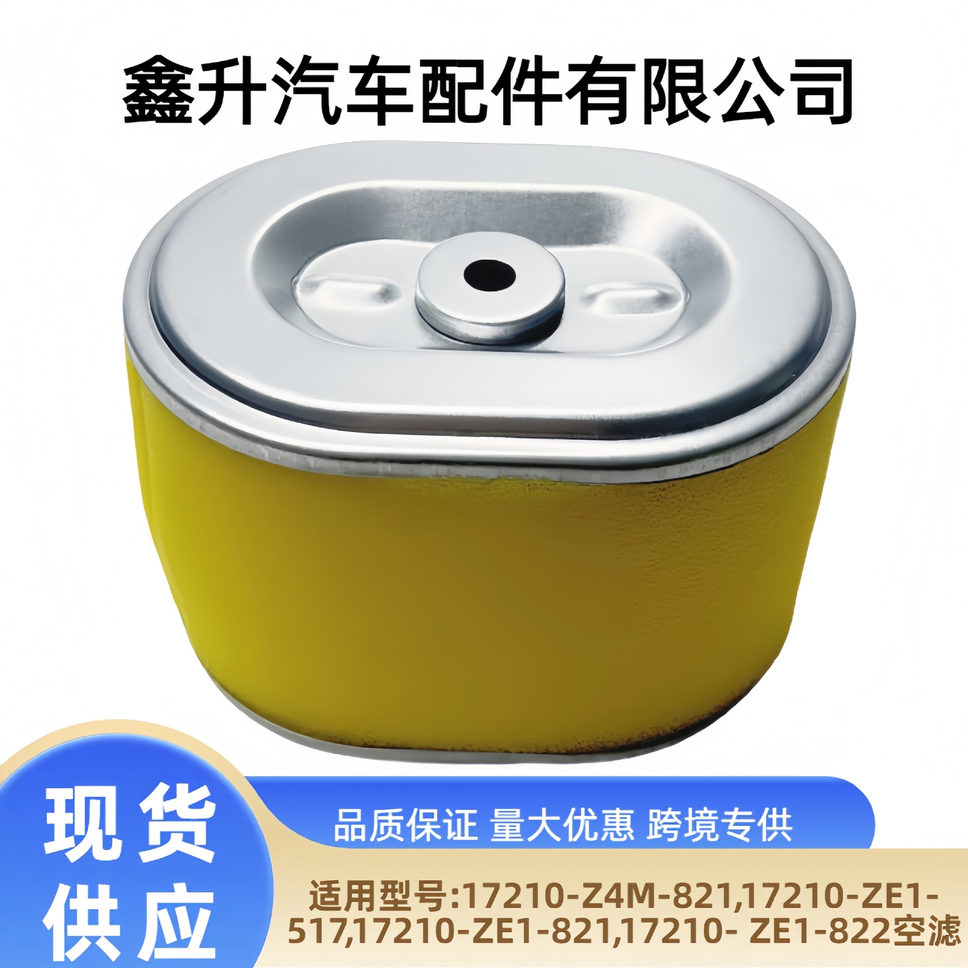 Bailey Tong Honda17210-ZE1-505 17210-ZE1-507 17210-ZE1-517Air filter