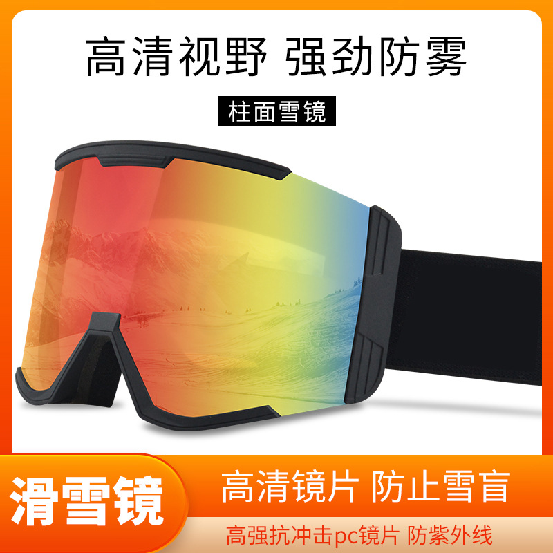 New Cylindrical Ski Glasses for Adults, Double-Layer Anti-Fog Mountaineering Goggles, Anti-Snow Blind Hd Snow Goggles for Men and Women