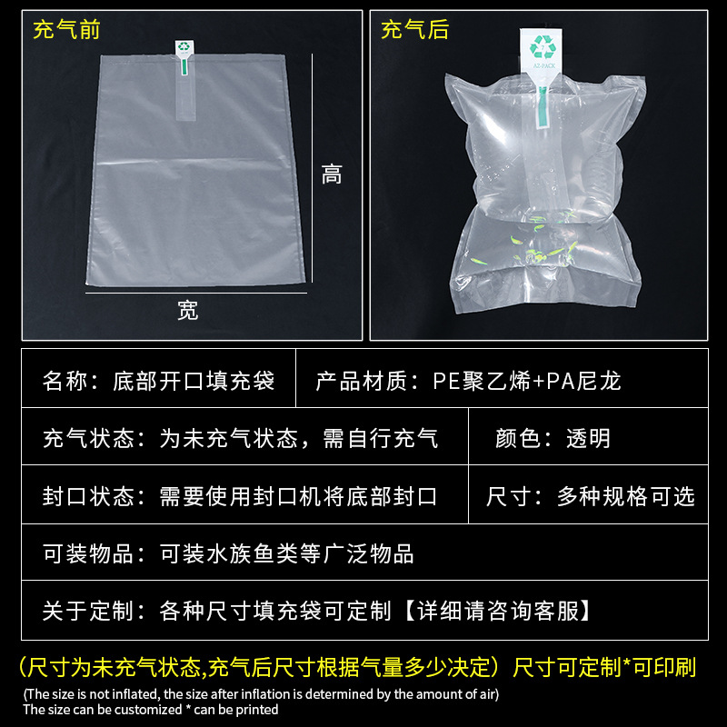 Picture of Small fry packaging inflatable bag ornamental fish shrimp open packaging bag express transport oxygen bag fish bag thickened
