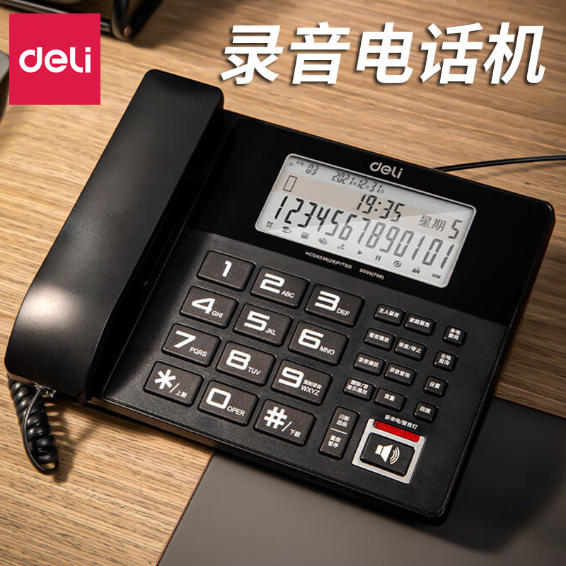 Deli 799 large-screen recording telephone, fixed landline, office home calling display, landline recording phone