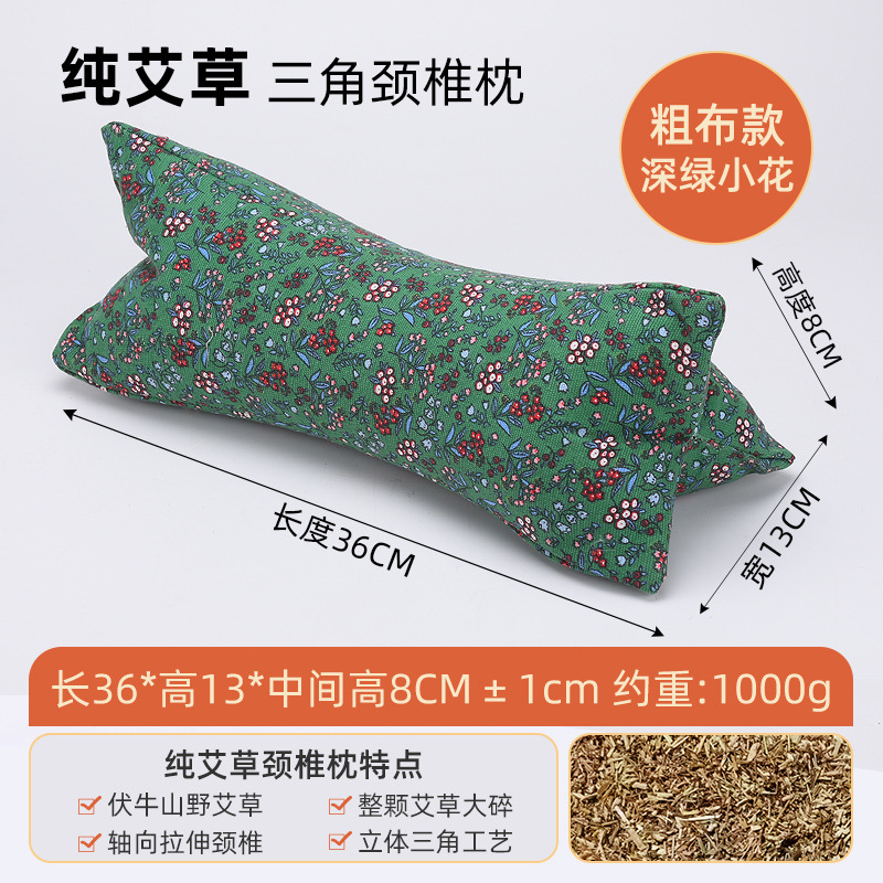Picture of wormwood heating pillow cervical pillow household removable moxibustion hot compress bone headrest autumn and winter neck protection wormwood pillow