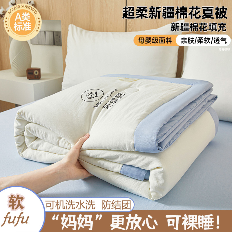 Class A Maternal and Infant Class Air-conditioning Quilt Summer Cool Quilt Xinjiang Cotton Double Summer Children's Thin Quilt Single Machine Washable Pure