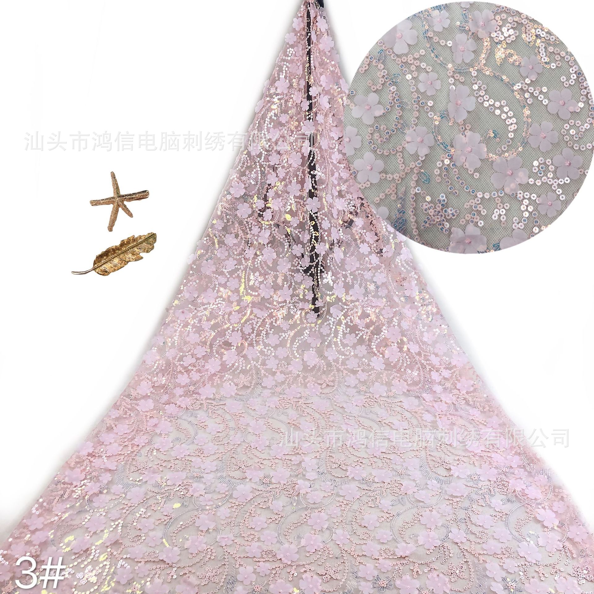New Mesh Sequin Laminated Laser Embroidered Full Fashion Wedding Dress Performance Clothing Fabric