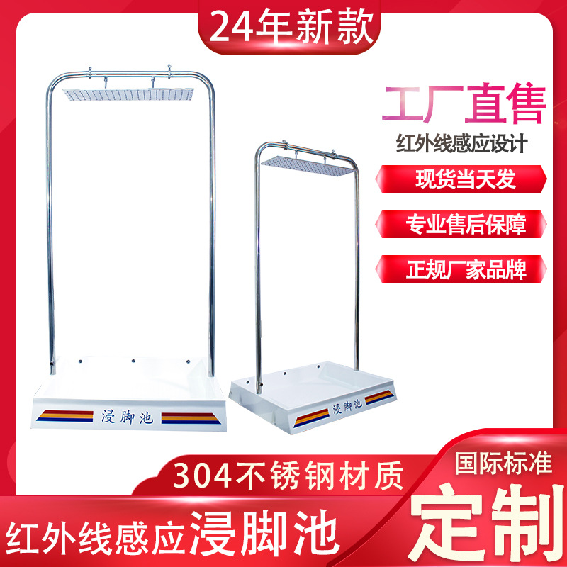 Swimming pool flush shower aisle spray disinfection system automatic induction 304 stainless steel foot soaking pool water spray