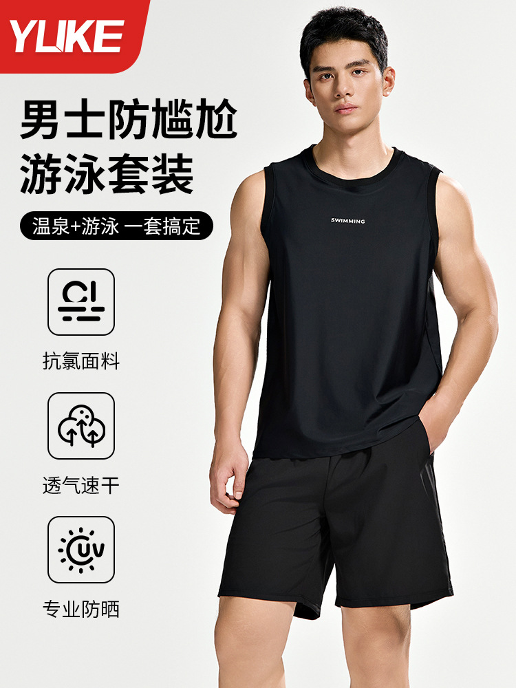 Vest Men's Summer New Style Vest Outer Vest Loose Basketball Fitness Thin Sports Sleeveless T-Shirt Swimming Suit