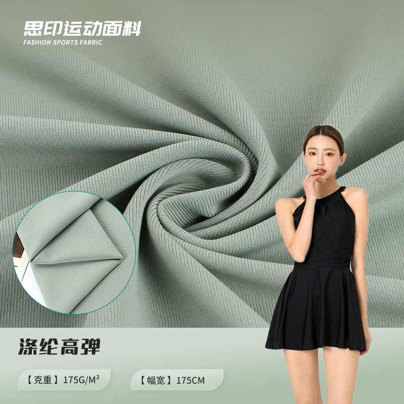 In stock 175g polyester high elastic swimsuit fabric polyester pull frame sports T-shirt pants Lycra lining wholesale