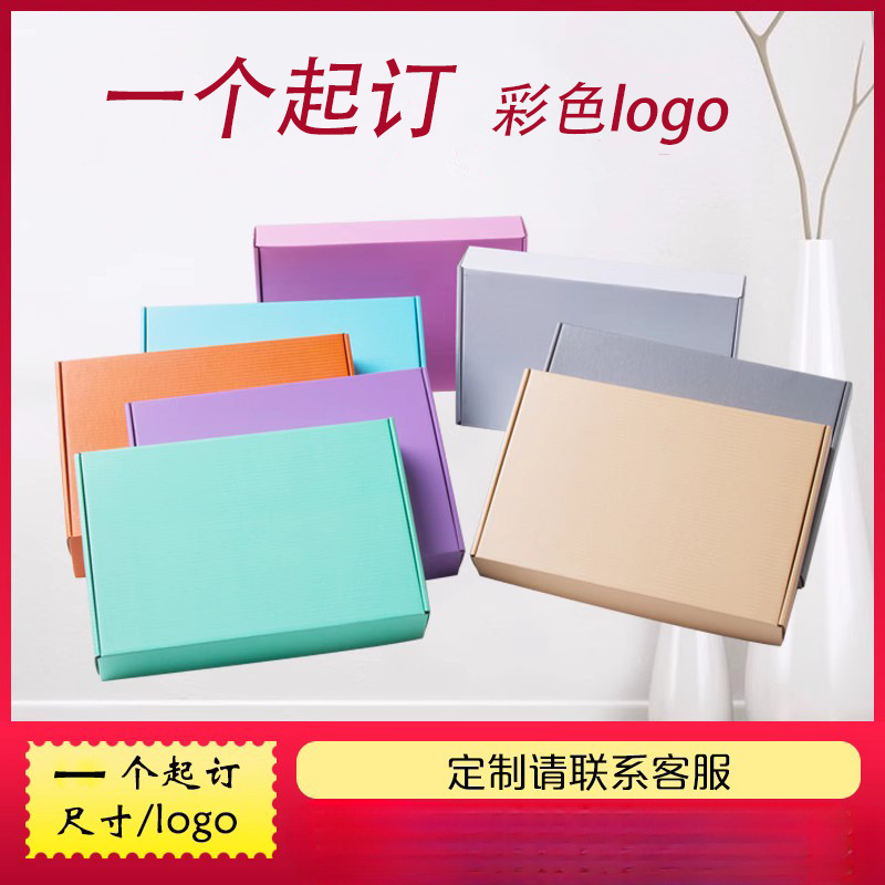 Color aircraft box custom size LOGO printing black small carton special hard T2 packaging box in stock wholesale