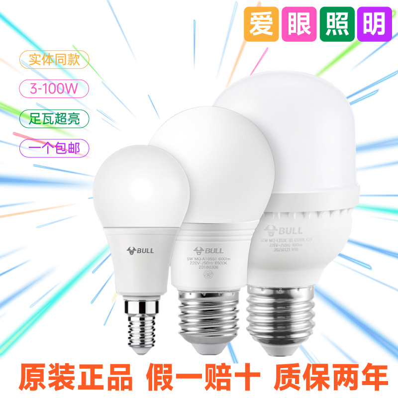 Bull Led Bulb E27 E14 Screw Base Cylindrical Bulb Energy-Saving Ultra-Bright Eye-Protection Universal for Home and Commercial Use