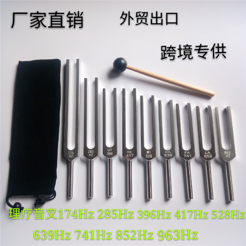 tuning fork 174 285 396 417 528 639 741 852 963 free lettering