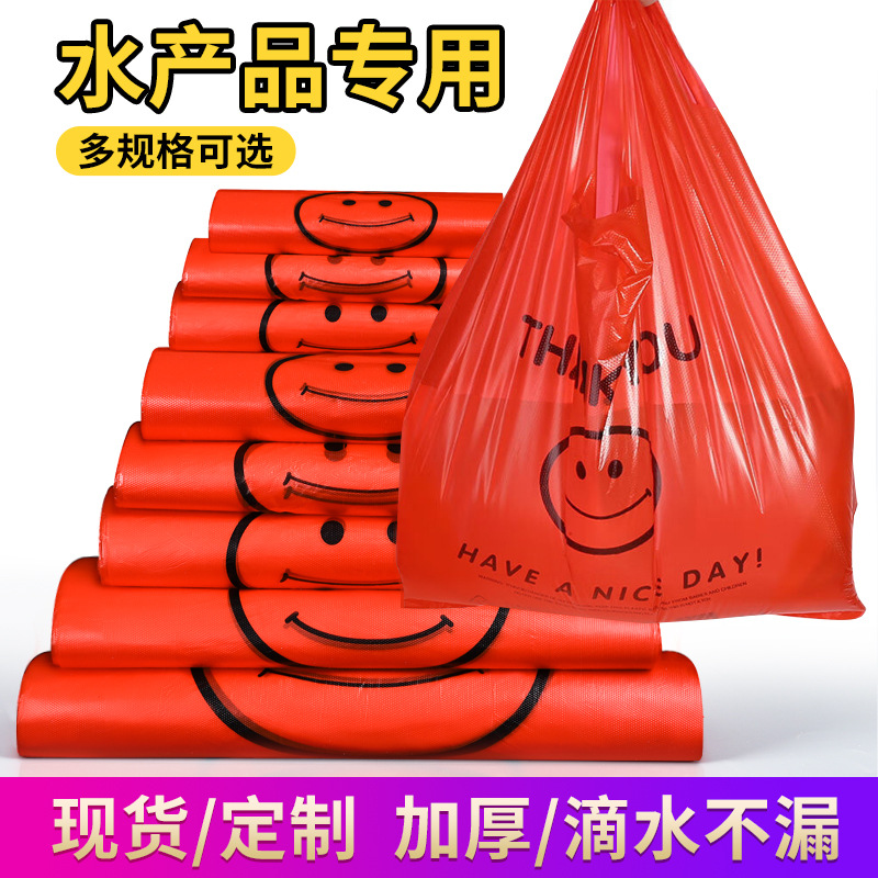 Supermarket red smiley face convenient bag plastic vest bag food shopping bag portable aquatic product packaging plastic bag