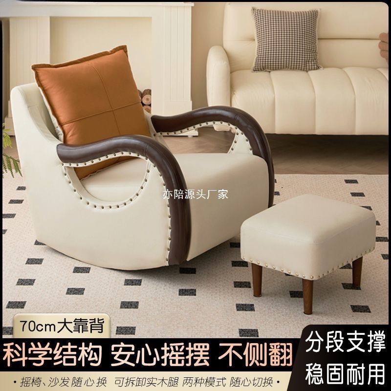 Xuyuanying's New Lazy Sofa Rocking Chair Recliner Single Sofa Chair Home Balcony Living Room Leisure Rocking Chair