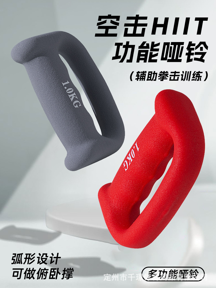 Boxing Dumbbell Empty HIT Golovkin Training Weight-bearing Endurance Home Fitness Running Iron Boxing Dumbbell