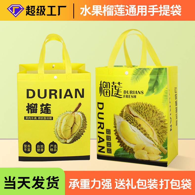 Fruit Store Durian Special Handbag Packing Bag Thickened Waterproof Non-woven Watermelon Packing Bag Durian Gift Bag
