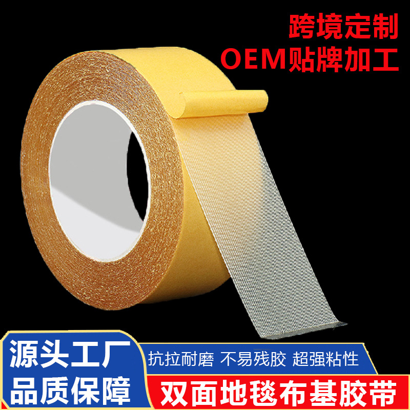 Double-Sided Cloth Tape with High Viscosity, No Residue, Suitable for Exhibitions, Carpets, Weddings, Traceless Fixation, High-Strength Double-Sided Mesh Cloth