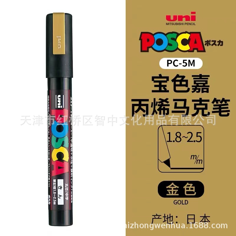 Picture of UNI Mitsubishi POSCA treasure color Jia PC-5M water-based acrylic marker color graffiti POP poster pen