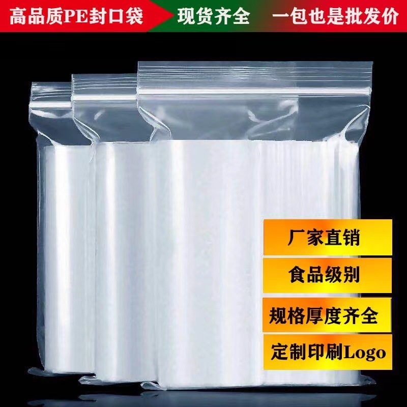 Plastic Pe Ziplock Bag Manufacturer Transparent Sealed Bag Seal Bag Opp Ziplock Bag Self-Standing Packaging Bag Wholesale
