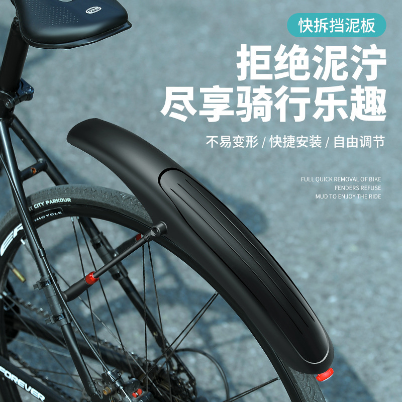 Mountain Bike Bicycle Extended Fender 26-29inch Fender Bicycle Fender Tail Light Mud Remover 27.5inch