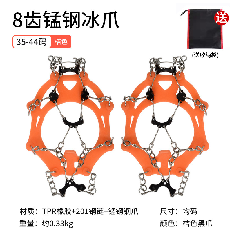 Picture of Wholesale ice claw outdoor 8-tooth snow anti-slip shoe cover snow claw mountaineering anti-slip shoe spike chain shoe cover eight-tooth ice grip