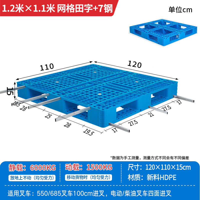 Picture of Plastic Pallet Grid Fork Truck Warehouse Shelf Pallet Floor Stack Moisture-Proof Pad Pallet Cargo Pallet