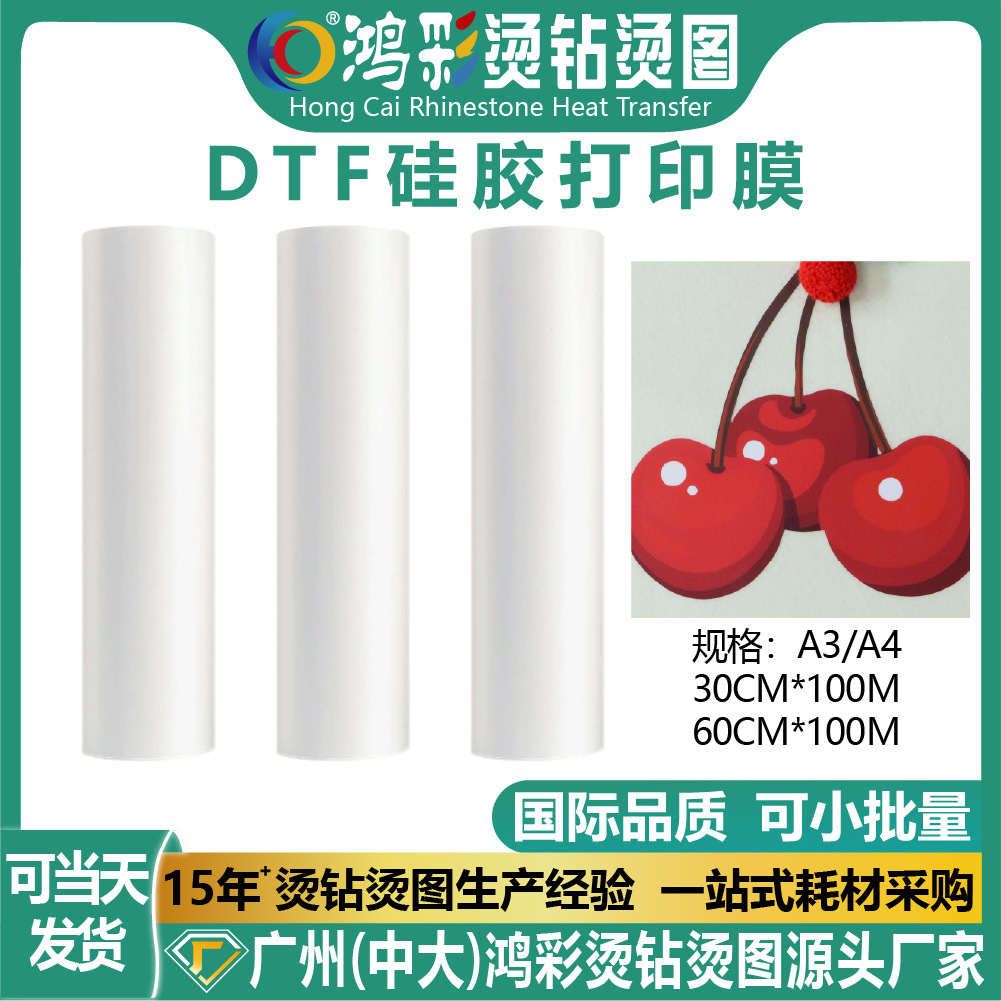 Cross-Border Dtf Heat Transfer Film Silicone Printing Film Clothing Accessories White Hot and Cold Tear-Free Engraving-Free Hot Stamping Film Wholesale
