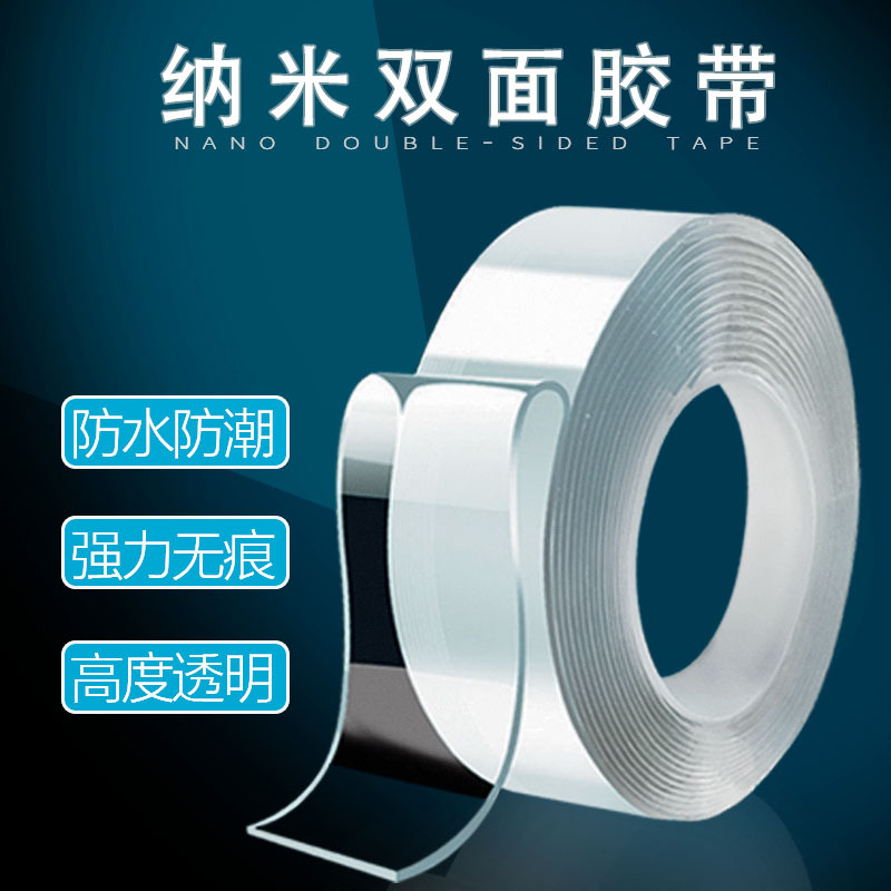 Cross-Border Nano Double-Sided Tape Wholesale Waterproof Transparent Acrylic Double-Sided Tape Strong Nano Traceless Double-Sided Tape