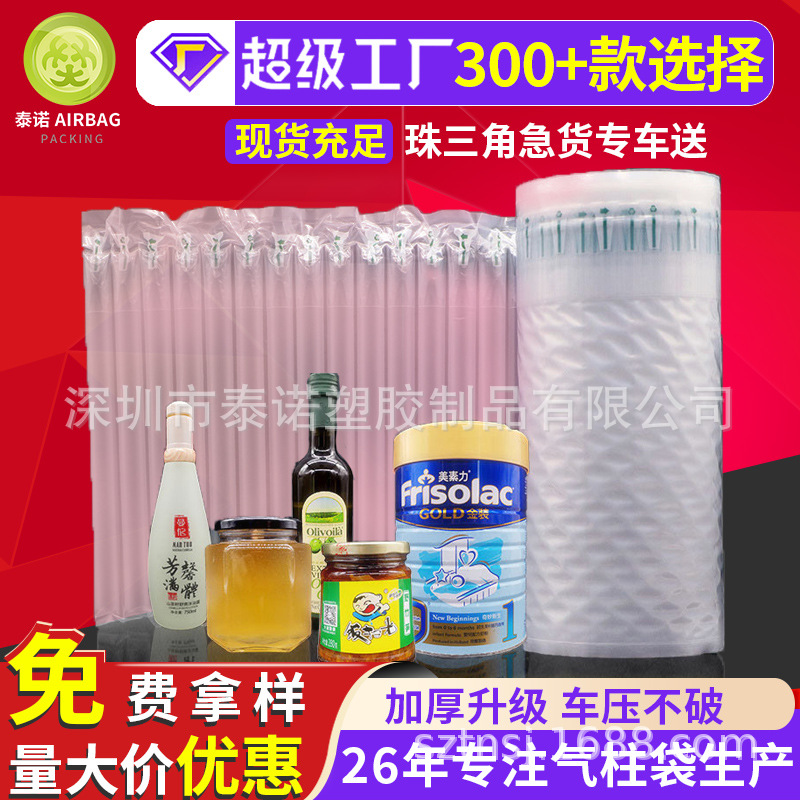 Air column bag coil express packaging shockproof air column bag packaging buffer anti-collision bubble film thickened inflatable air column roll
