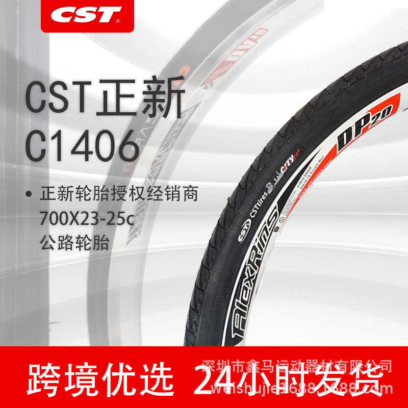 CST Zhengxin bicycle tire C1406 road bike outer tire bicycle tire 700*23 25C riding supplies