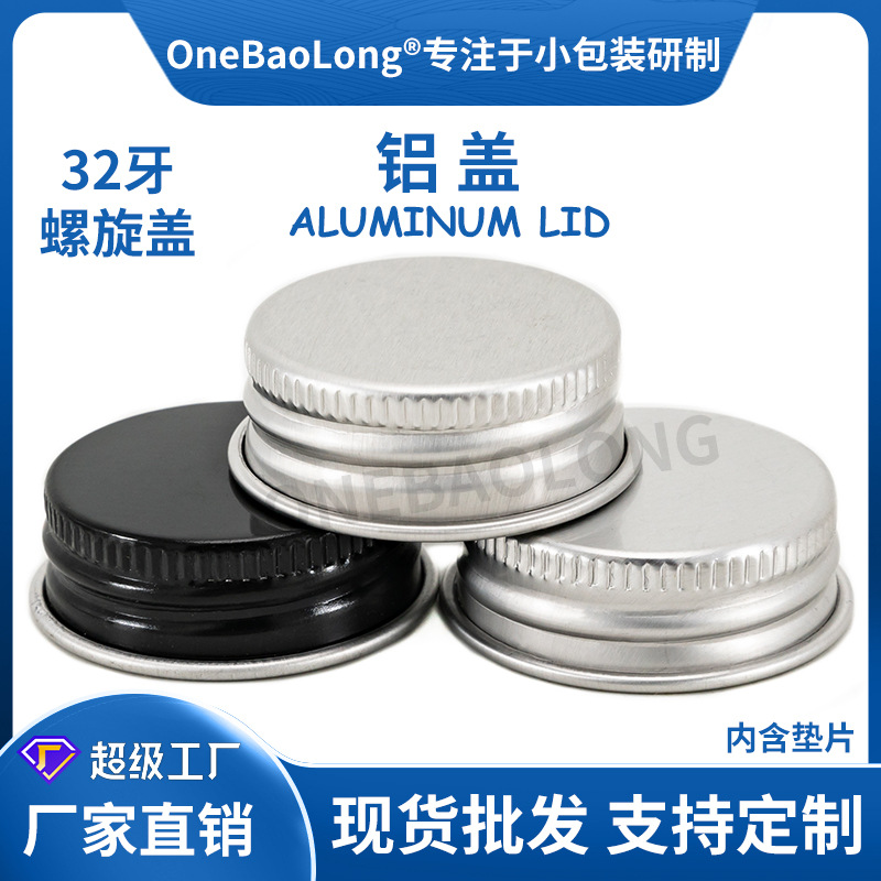 32 teeth silver thread aluminum lid spiral seal leak-proof pet plastic jar glass bottle with lid metal screw teeth