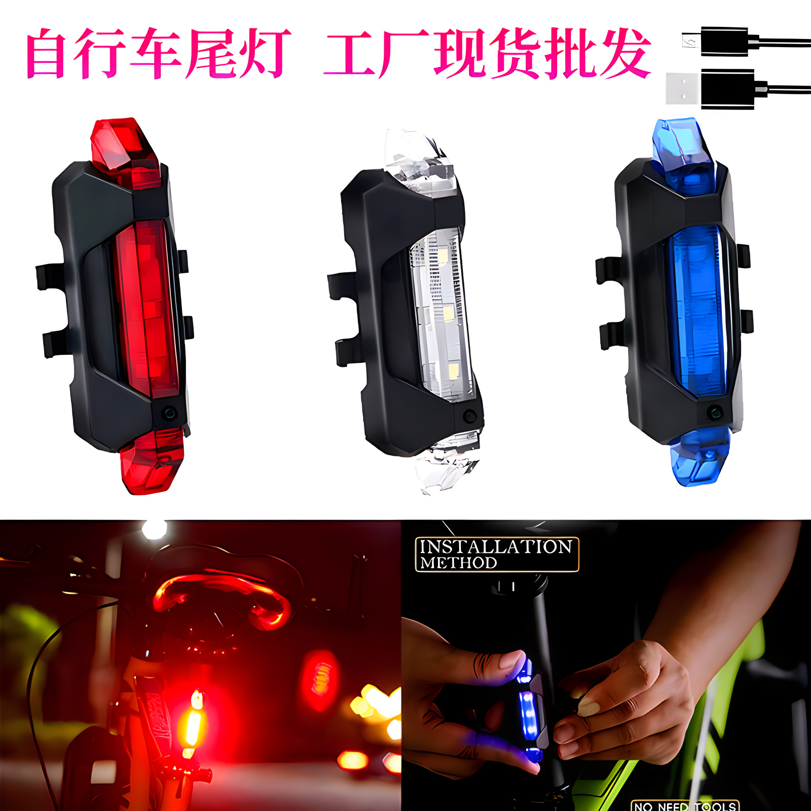 Bicycle light tail light USB rechargeable electric car night mountain bike outdoor riding equipment rear tail light warning light