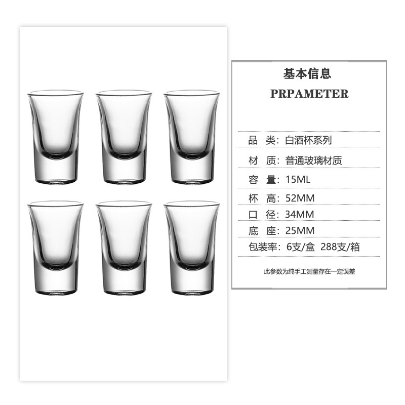 Picture of Bar Thick Bottom Bullet Cup Hotel Liquor Cup Spirits Cup Household Small Wine Cup Glass Small Wine Cup Wine Dispenser suit