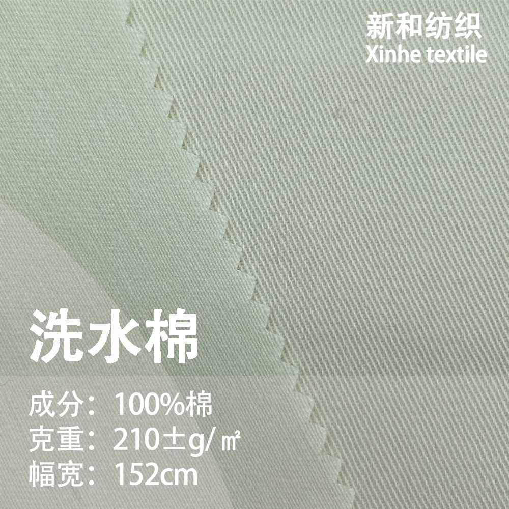 Lyocell Cotton Washed Cotton 210g Combed High-Density Thickeneded Fine Twill Jacket Pants Pure Cotton Fabric Ready for Sale