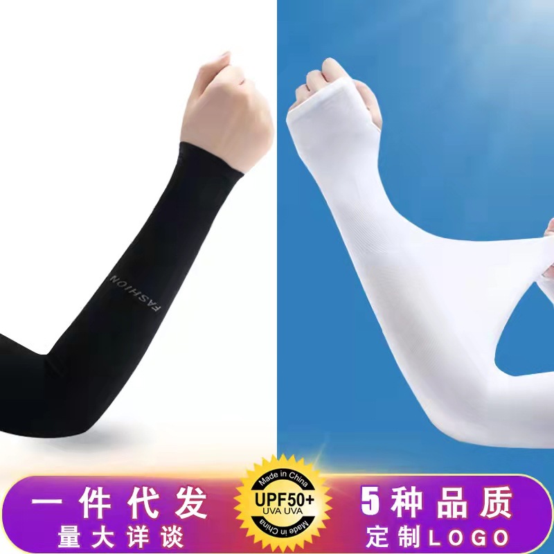 Ice sleeve Ice Silk sunscreen sleeve men's and women's anti-ultraviolet summer mosquito repellent outdoor driving arm sleeve wholesale
