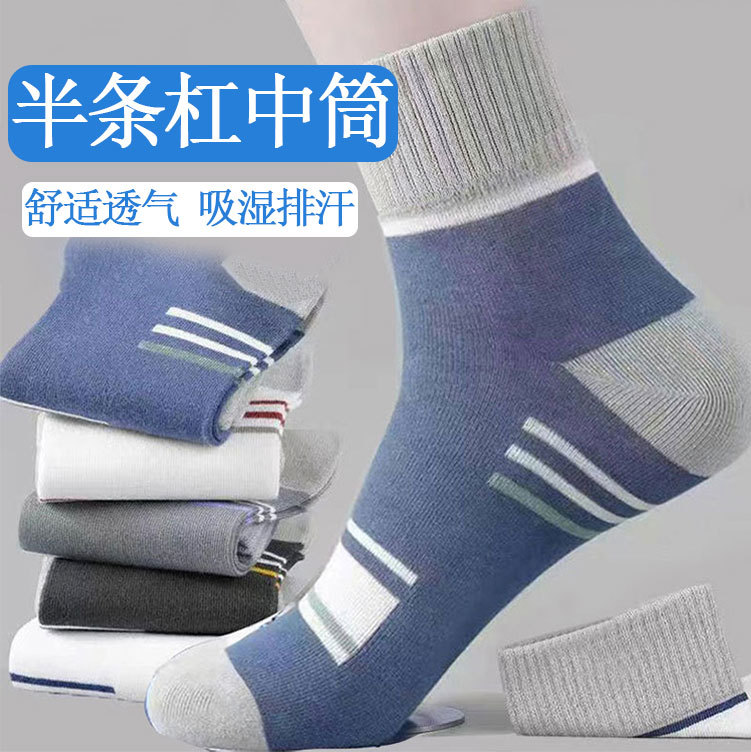 Picture of Autumn Socks for Men, Odor-Resistant, Non-Slip, Breathable, Color-Blocked Striped Men's Socks, Zhuji Socks, Mid-Calf Socks, Men's Socks